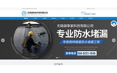 无锡御享家