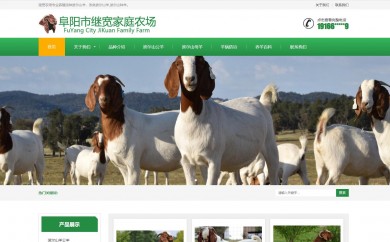 波尔山羊农场