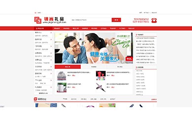 锦尚礼品