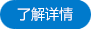 查看全网营销系统